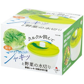 パール金属｜PEARL METAL 野菜シャキ！ 回転水切り器 C-496
