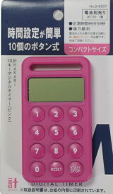 パール金属｜PEARL METAL 計HAKARI 10キーデジタルタイマー ピンク D-6507
