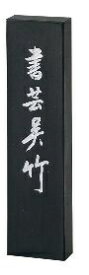 呉竹｜Kuretake 書芸呉竹10.0丁型 AE69-100