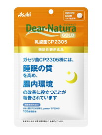 【エントリーで最大全額ポイント還元｜7/18迄】 アサヒグループ食品｜Asahi Group Foods ディアナチュラ ゴールド乳酸菌CP2305 30日