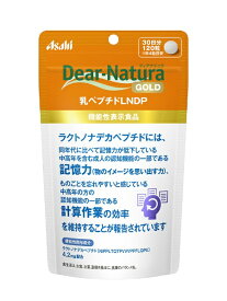 【エントリーで最大全額ポイント還元｜7/18迄】 アサヒグループ食品｜Asahi Group Foods ディアナチュラ ゴールド 乳ペプチドLNDP 120粒