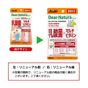 �A�T�q�O���[�v�H�i�bAsahi Group Foods Dear-Natura Style�i�f�B�A�i�`�����X�^�C���j���_��×�}���`�r�^�~�� 20�����i40�����j