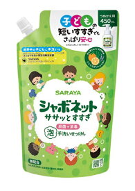 サラヤ｜saraya シャボネット ササッとすすぎ つめかえ用 450ml 23067