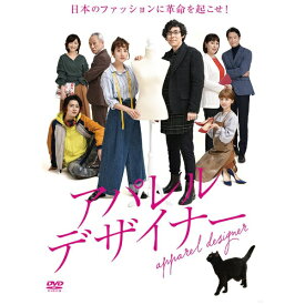TCエンタテインメント｜TC Entertainment アパレルデザイナー【DVD】 【代金引換配送不可】