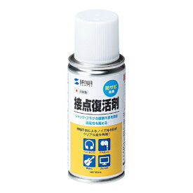 サンワサプライ｜SANWA SUPPLY 接点復活剤(スプレータイプ・防錆効果) 100ml CD-89N