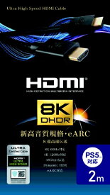 GOPPA｜ゴッパ HDMIケーブル 【HDMI2.1、8K・4K/120Hz・PS5対応】 ブラック GP-HD21K-20 [2m /HDMI⇔HDMI /イーサネット対応]
