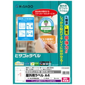 ヒサゴ｜HISAGO 〔レーザー〕感染防止対策掲示用 屋外用ラベル 強粘再剥離 0.08mm KLPH862SK [A4 /3シート /1面 /フィルム]