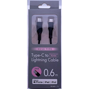 IY}bOSMA PDΉ yMFIF؁zType-C-LightningʐME[dUSBP[u/PowerDeliveryΉ/bVP[u/60cm ubN CDM-LSSM060K [USB Power DeliveryΉ]