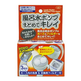 アイメディア｜AIMEDIA 風呂水ポンプまとめてキレイ 6錠 1008407