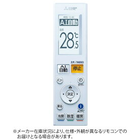 三菱電機｜Mitsubishi Electric 純正エアコン用リモコン【部品番号:M21EFG426】 ホワイト AAG201 [単3電池×2本(別売)]