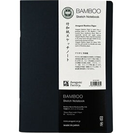 アワガミファクトリー｜Awagami Factory 竹和紙 スケッチノート てつこん色 B5 837421600