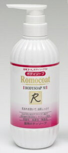 【エントリーで最大全額ポイント還元|11/5迄】 全薬工業|Zenyaku ロモコートボディーソープM 500ml [微香性