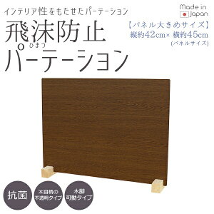 �F�V�؍H�bTOMOZAWA �򖗖h�~�p�[�e�[�V����M�T�C�Y1�Z�b�g�i�u���E��/�p�l����45×42cm�j ZK09 31 M LOW1P�y�L�����Z���E�ԕi�s�z