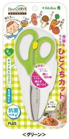 PLUS｜プラス 〔キッチンバサミ〕フィットカットカーブ ひとくちカット 子ども向け SC-145AW グリーン 35-715