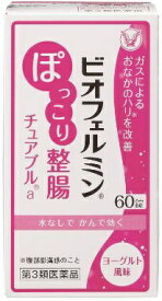 【第3類医薬品】ビオフェルミンぽっこり整腸チュアブルa（60錠）大正製薬｜Taisho