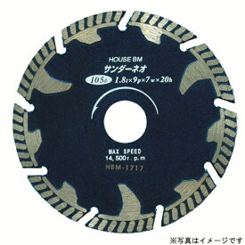 ハウスビーエム｜HOUSE B.M NEO-105 サンダーネオ（セグメントウェーブ）