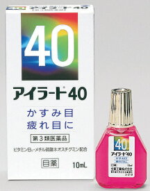 【第3類医薬品】アイラート40（10mL）全薬工業｜Zenyaku