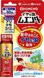 イヤな虫ムエンダー 60プッシュKINCHO｜大日本除虫菊