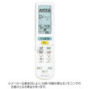 ダイキン｜DAIKIN 純正エアコン用リモコン【部品番号:2531953】 ホワイト ARC472A93 [単3電池×2本(別売)]