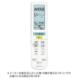 ダイキン｜DAIKIN 純正エアコン用リモコン【部品番号:2531953】 ホワイト ARC472A93 [単3電池×2本(別売)]