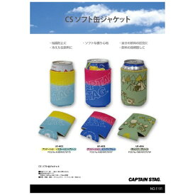 CAPTAIN STAG｜キャプテンスタッグ キャプテンスタッグ ソフト缶ジャケット（グラデーション／イエロー×ミントグリーン） UE-4922