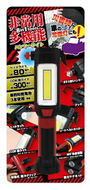 トレードワン｜TRADE ONE 非常用多機能ハンマーライト レッド 30546