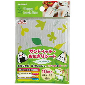 トルネ｜TORUNE サンドイッチ・おにぎりシート グリーンリーフ P-3424