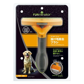 スペクトラムブランズジャパン｜Spectrum Brands Japan ファーミネーター大型犬L 長毛種用