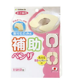 サンコー｜SANKO 折りたたみ式補助便座 イエロー R-42