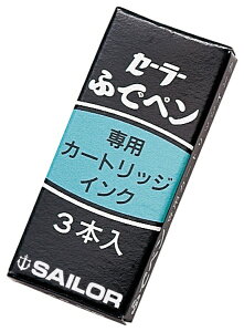 Z[[NMbTHE SAILOR PEN MypJ[gbWCL(vtBbgMyp)BK 130154120