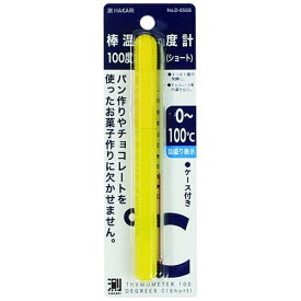 パール金属｜PEARL METAL 測HAKARI 棒温度計100度ショート D-6568