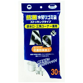 ボンスター｜BONSTAR 抗菌水切りゴミ袋 ストッキングタイプ排水溝・三角コーナー兼用 30枚 M-236