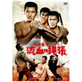 ハピネット｜Happinet 広域暴力 流血の縄張【DVD】 【代金引換配送不可】