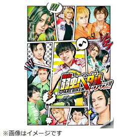楽天市場 弱虫ペダル 映画 Dvdの通販