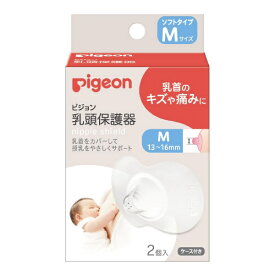 ピジョン｜pigeon 乳頭保護器ソフトタイプ Mサイズ 1022793