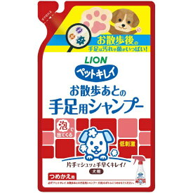 ライオンペット｜LION PET ペットキレイ お散歩あとの手足用シャンプー 犬用 つめかえ用 220ml