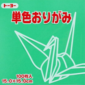 トーヨー｜Toyo 単色おりがみ おりがみ 15cm（100枚） せいじ 64120