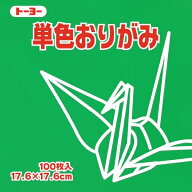 トーヨー｜Toyo 単色おりがみ おりがみ 17.6cm（100枚） みどり 65116