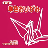 トーヨー｜Toyo 単色おりがみ おりがみ 17.6cm（100枚） あかむらさき 65127