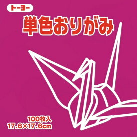 トーヨー｜Toyo 単色おりがみ おりがみ 17.6cm（100枚） ぼたん 65128