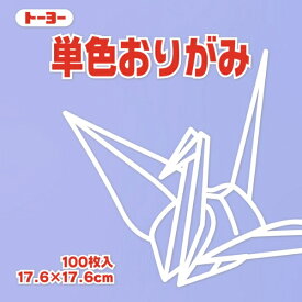 トーヨー｜Toyo 単色おりがみ おりがみ 17.6cm（100枚） うすふじ 65132