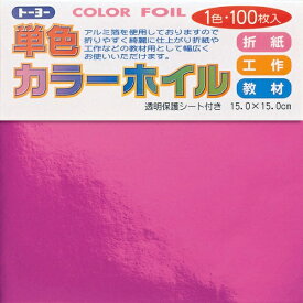 トーヨー｜Toyo COLOR FOIL 単色カラーホイル 15cm（100枚） ピンク 6109
