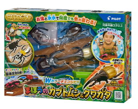 PILOT｜パイロット Wカラーチェンジだ！！　かえちゃOh！！　まほうのカブトムシ&クワガタ