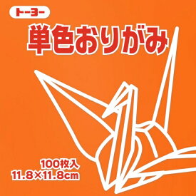 トーヨー｜Toyo 単色おりがみ おりがみ 11.8cm（100枚） かき 63105