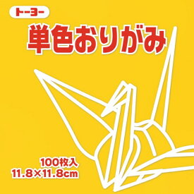 トーヨー｜Toyo 単色おりがみ おりがみ 11.8cm（100枚） やまぶき 63107
