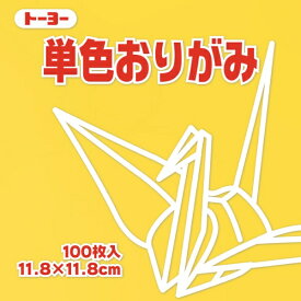 トーヨー｜Toyo 単色おりがみ おりがみ 11.8cm（100枚） きすいせん 63108