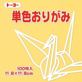 トーヨー｜Toyo 単色おりがみ おりがみ 11.8cm（100枚） ベージュ 63109