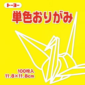 トーヨー｜Toyo 単色おりがみ おりがみ 11.8cm（100枚） き 63110