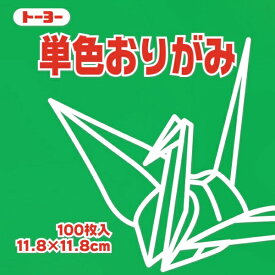 トーヨー｜Toyo 単色おりがみ おりがみ 11.8cm（100枚） みどり 63116