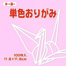トーヨー｜Toyo 単色おりがみ おりがみ 11.8cm（100枚） うすピンク 63123